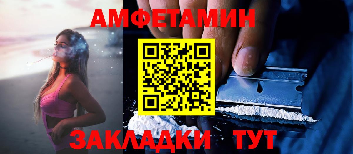 Когалым  Амфетамин  Амфетамин  Амфетамин Premium  Вход с VPN 