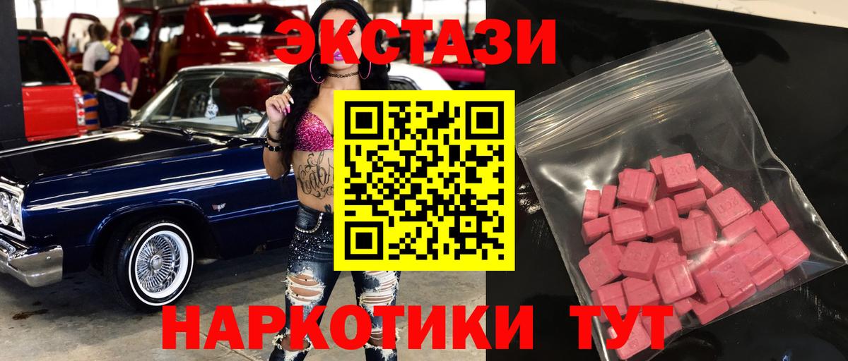 Когалым  где продают наркотики  Экстази mix  Вход с VPN  Экстази 280 MDMA  Ecstasy 