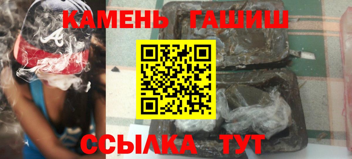 ГАШ hashish Когалым