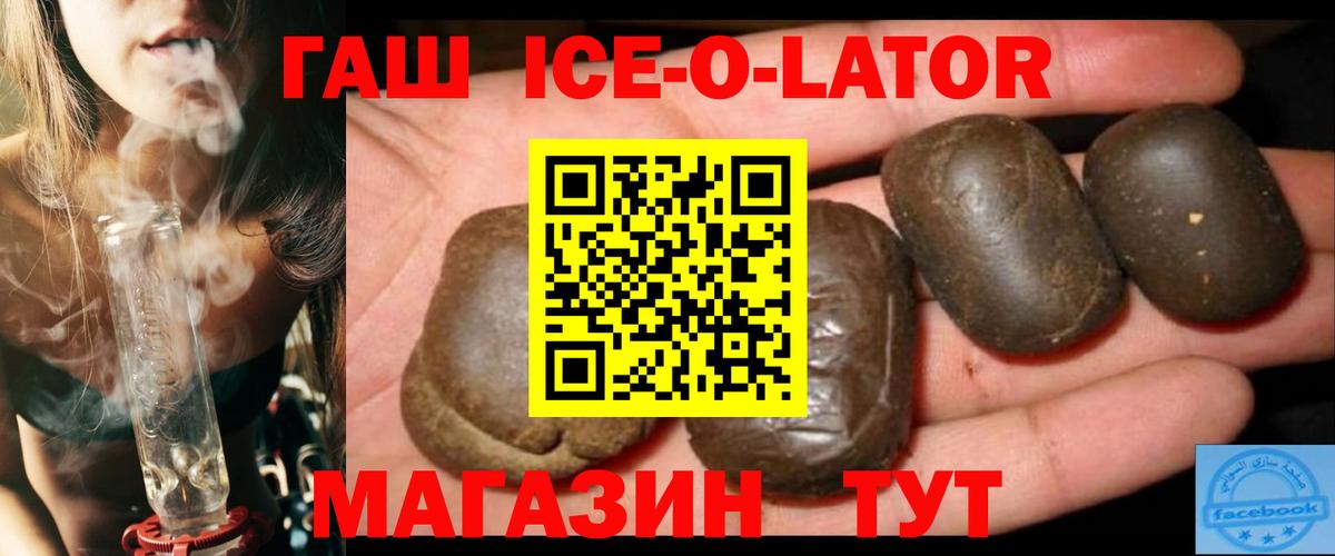 Когалым  ГАШИШ гашик  ГАШИШ  Вход с VPN 