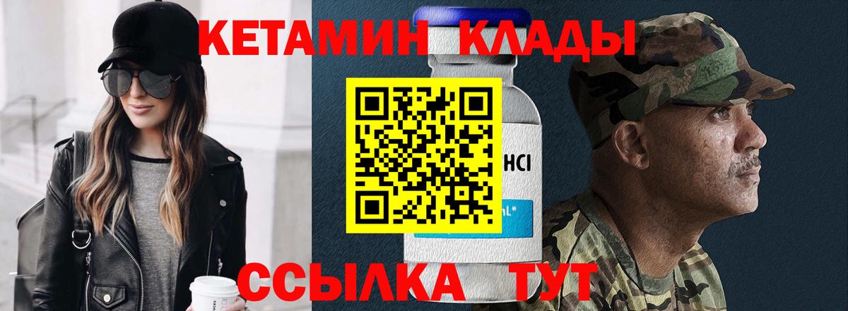 Кетамин VHQ Когалым