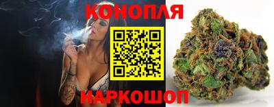 марихуана Краснокаменск