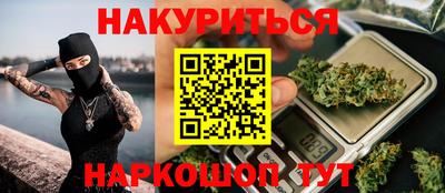 марихуана Краснокаменск