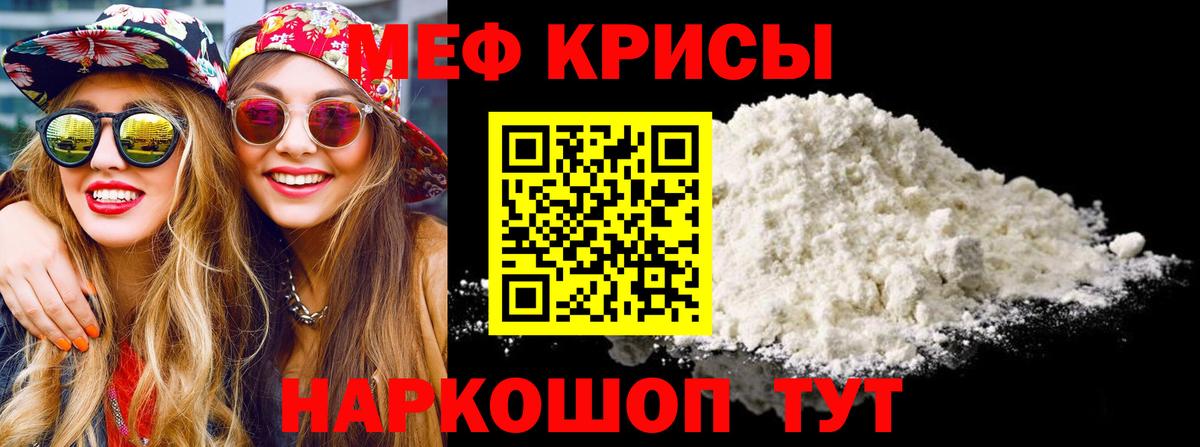 Мефедрон кристаллы Когалым