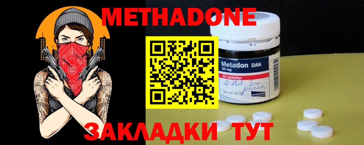 МЕТАДОН VHQ  Вход с VPN  Когалым 