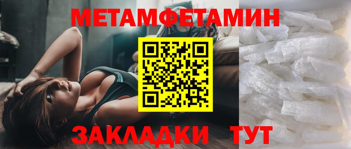 Метамфетамин  Вход с VPN  Когалым  МЕТАМФЕТАМИН винт 