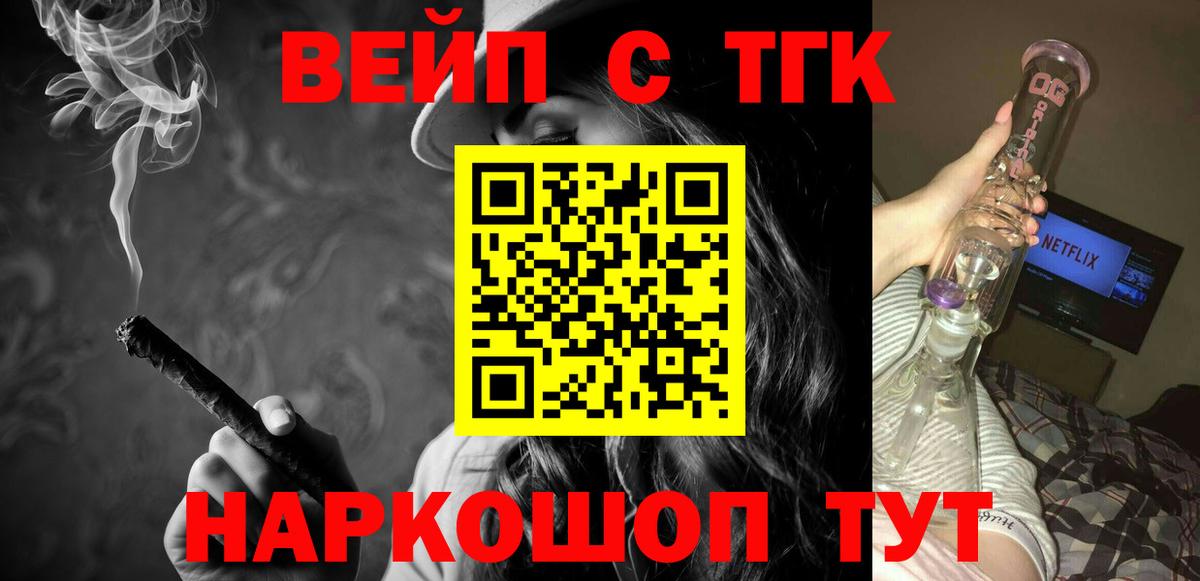 Дистиллят ТГК концентрат  Вход с VPN  Дистиллят ТГК гашишное масло  Когалым 